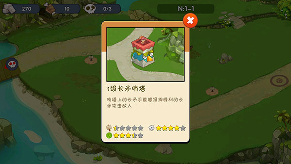 城堡突袭入侵手游app截图