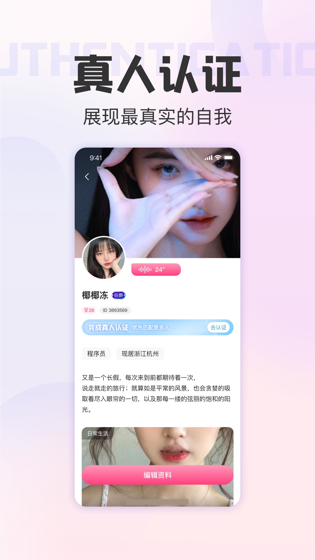 伊欢手机软件app截图