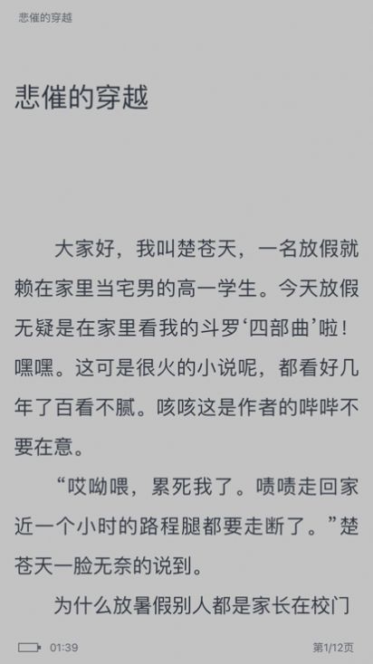 享趣阅读手机软件app截图
