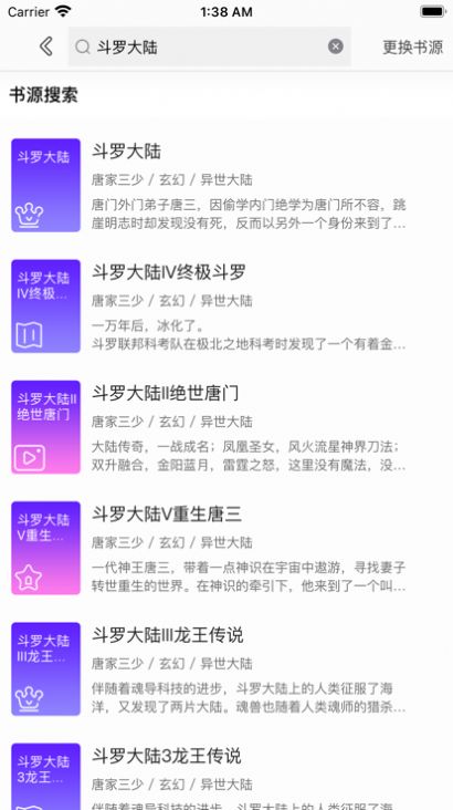 享趣阅读手机软件app截图