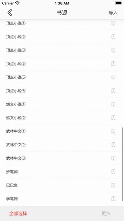 享趣阅读手机软件app截图