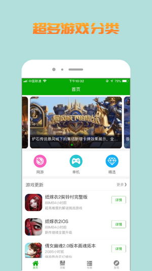 比心游戏盒子手机软件app截图