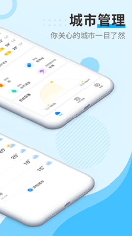 多美天气手机软件app截图