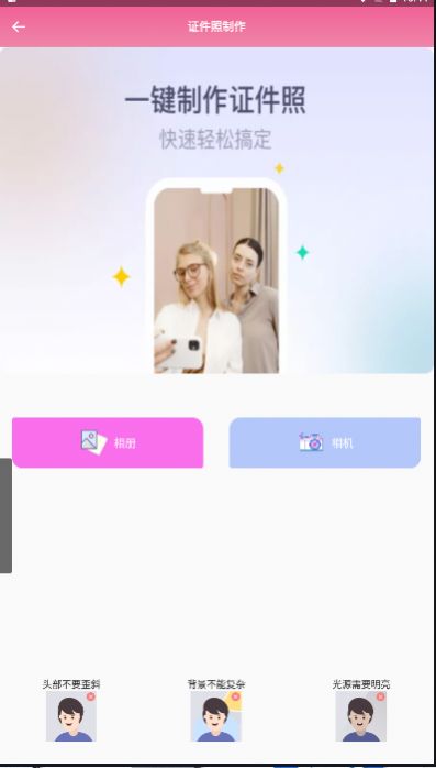 咻变头像手机软件app截图