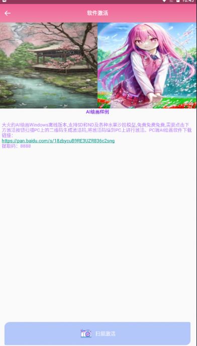 咻变头像手机软件app截图