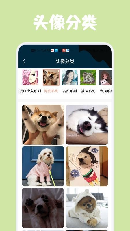 趣逗贴纸手机软件app截图