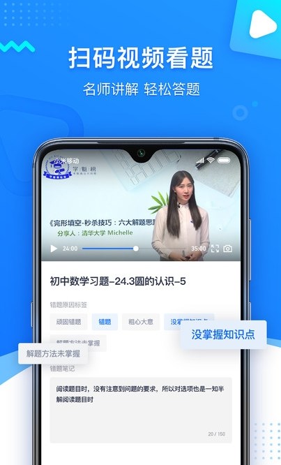 学魁图书手机软件app截图