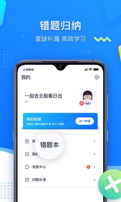 学魁图书手机软件app截图