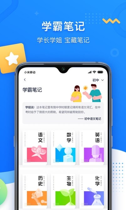 学魁图书手机软件app截图