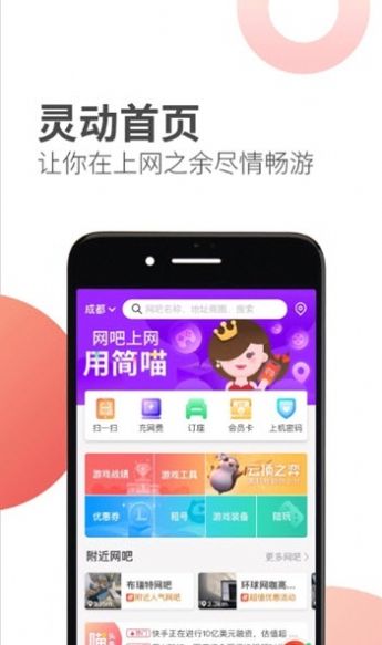简喵手机软件app截图