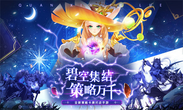 勇者方舟手游app截图
