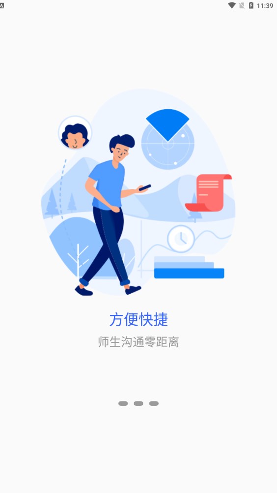 掌上巴职手机软件app截图