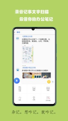 蚂蚁记事手机软件app截图