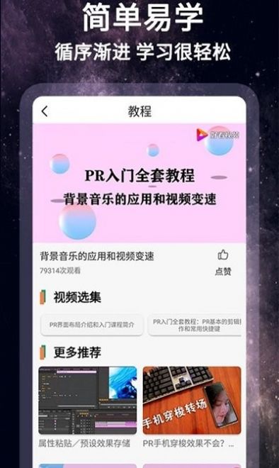 怏影视频剪辑手机软件app截图