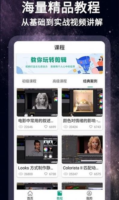 怏影视频剪辑手机软件app截图