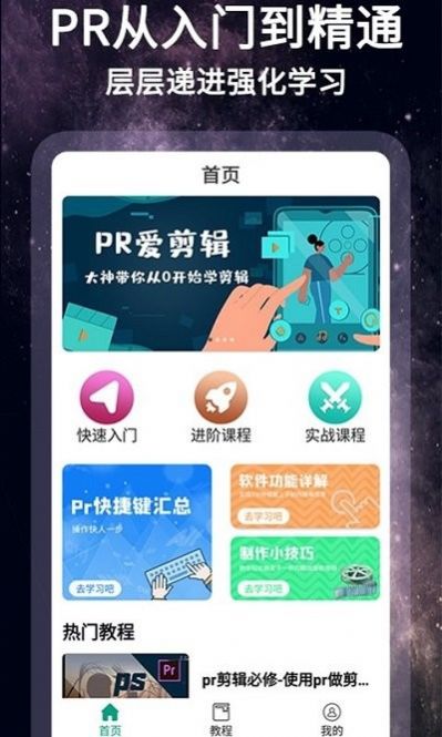 怏影视频剪辑手机软件app截图