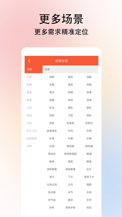 小白学做菜手机软件app截图