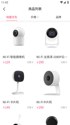 懒人佳居手机软件app截图