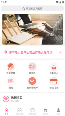 懒人佳居手机软件app截图