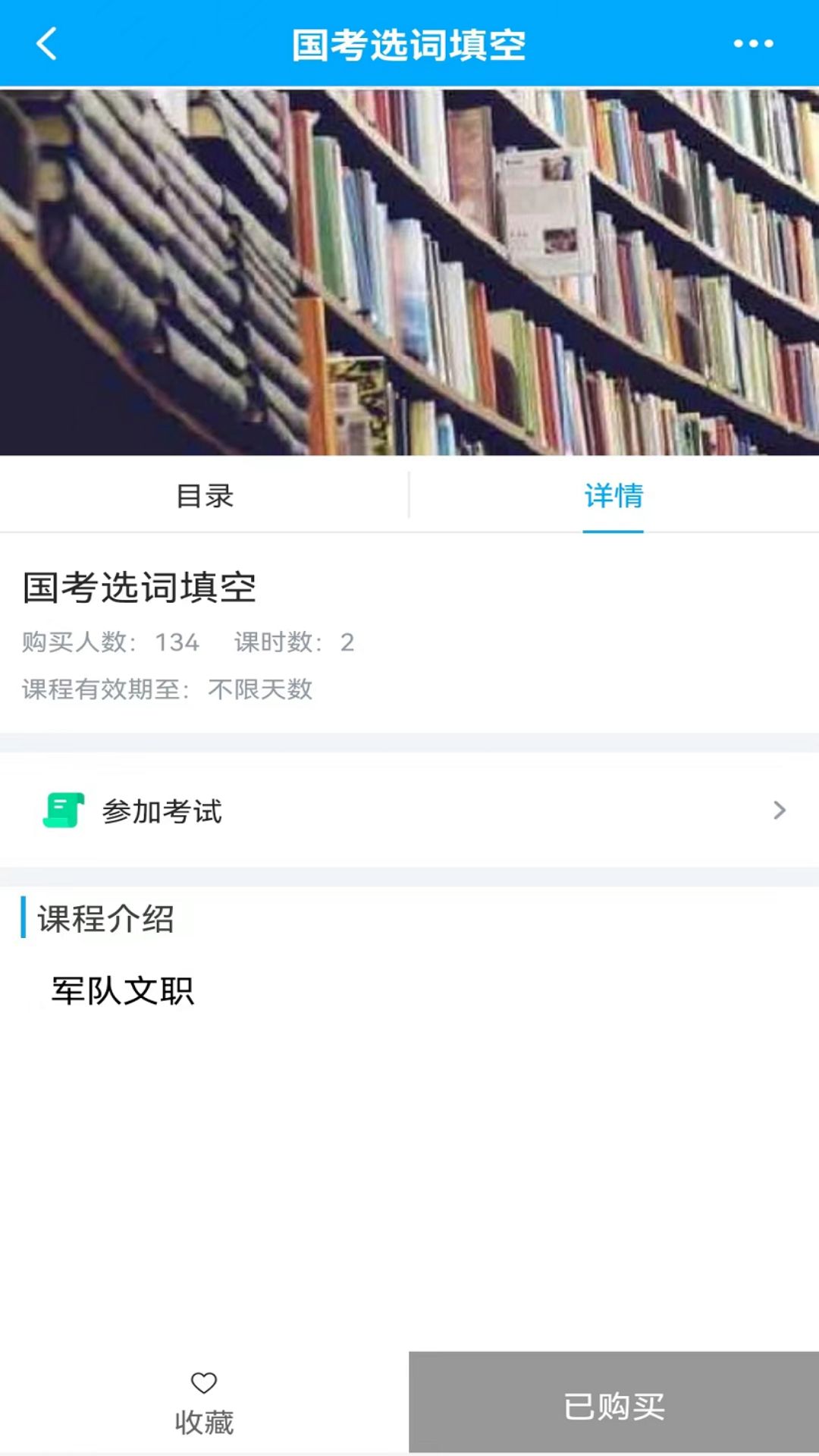 英萃课堂手机软件app截图