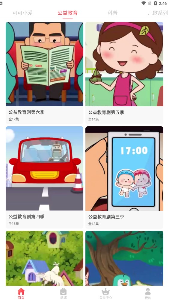 漫呦呦手机软件app截图