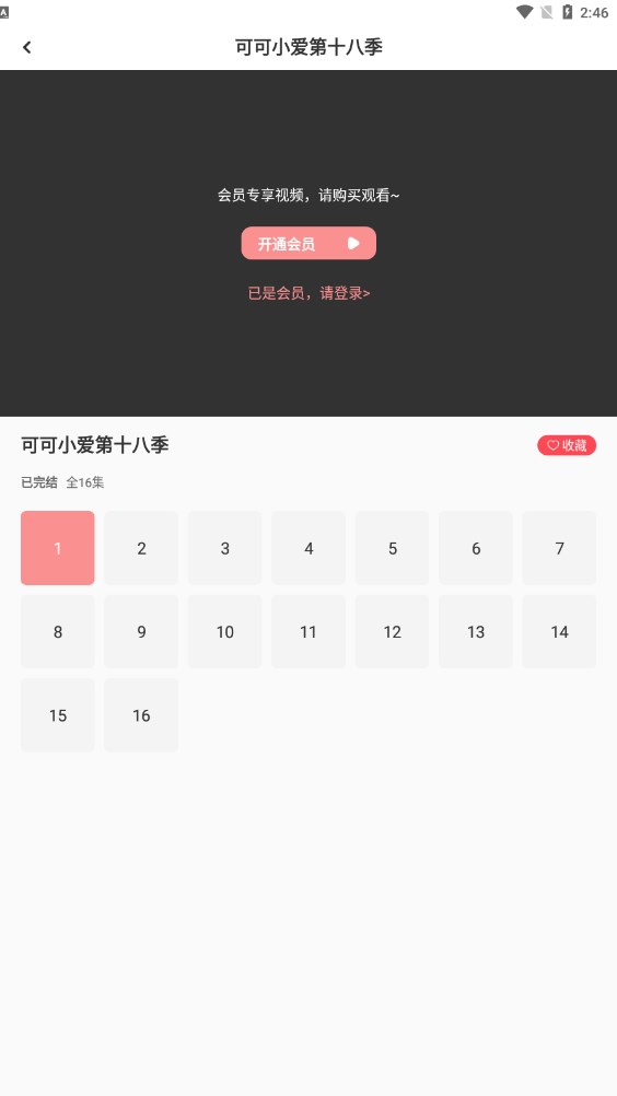 漫呦呦手机软件app截图