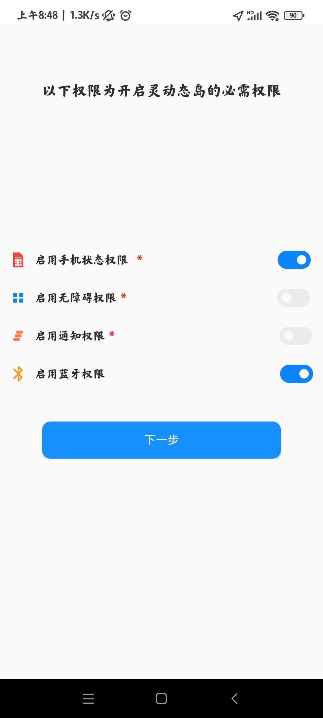 灵动态岛手机软件app截图