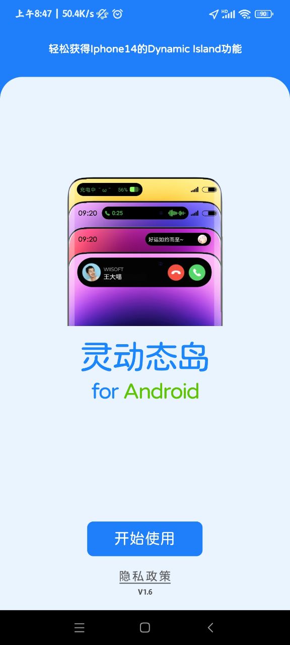 灵动态岛手机软件app截图