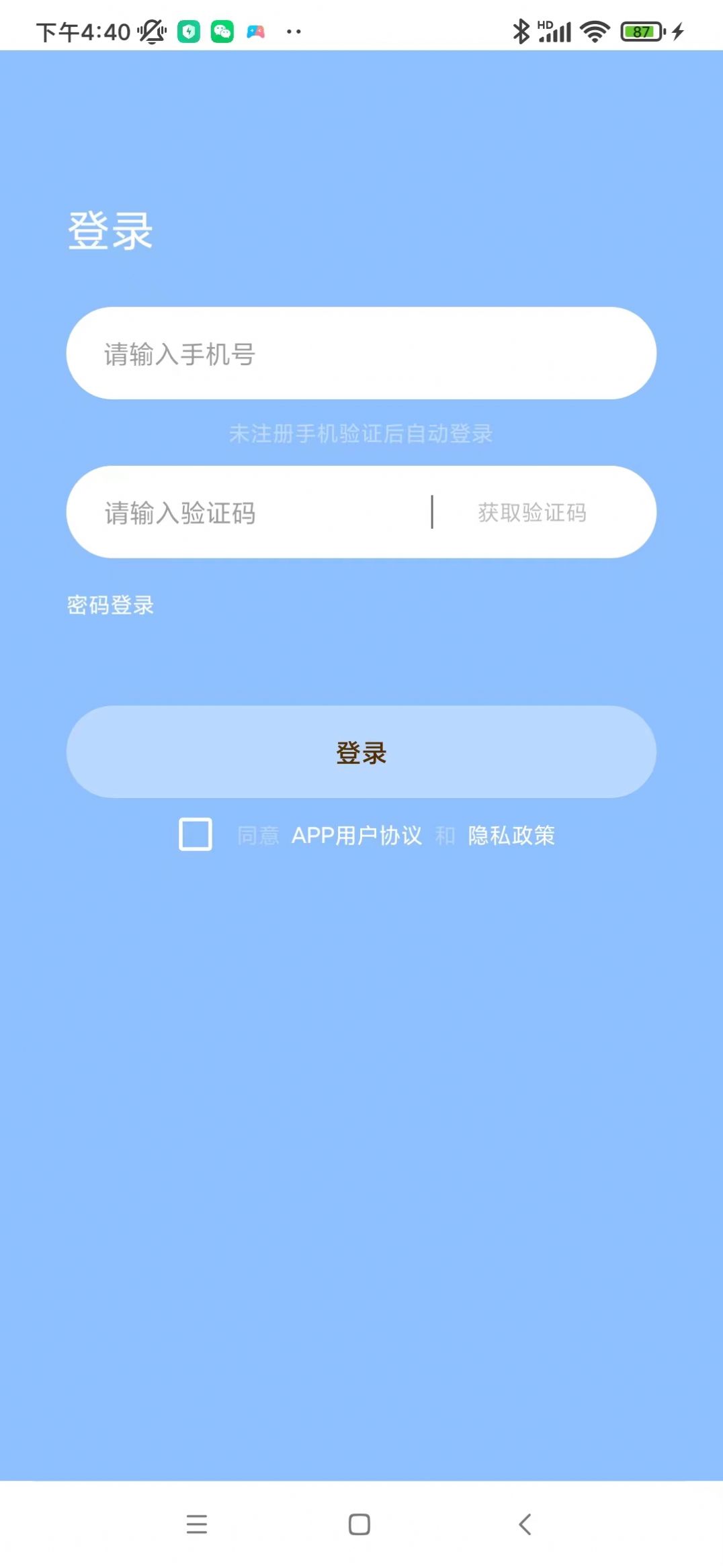 雪人国手机软件app截图