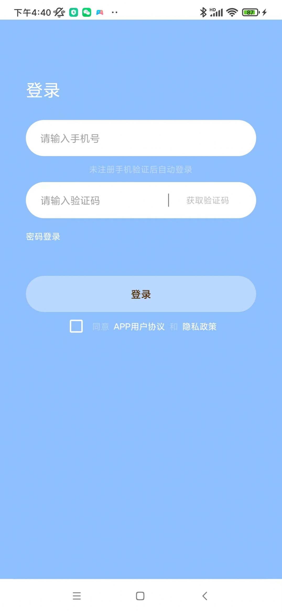 雪人国手机软件app截图