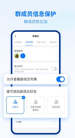 密小盟手机软件app截图