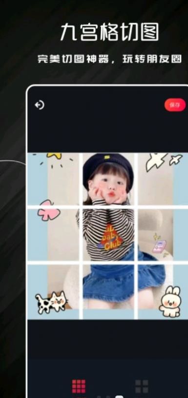爱秀图手机软件app截图