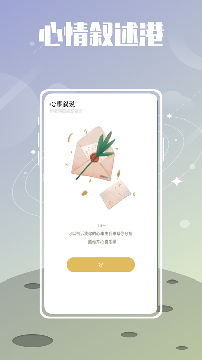 夏时解压手机软件app截图