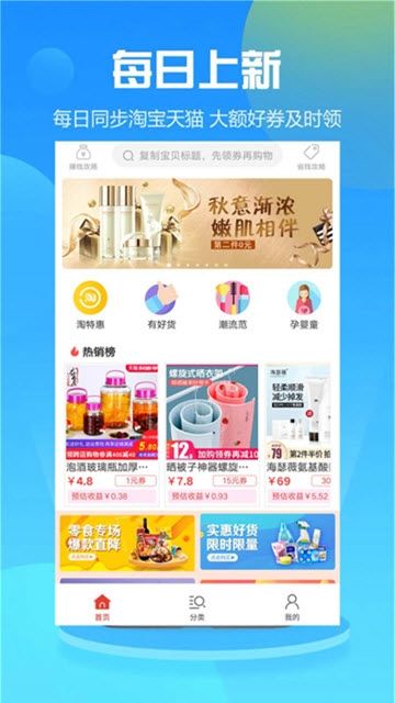 赛特购手机软件app截图