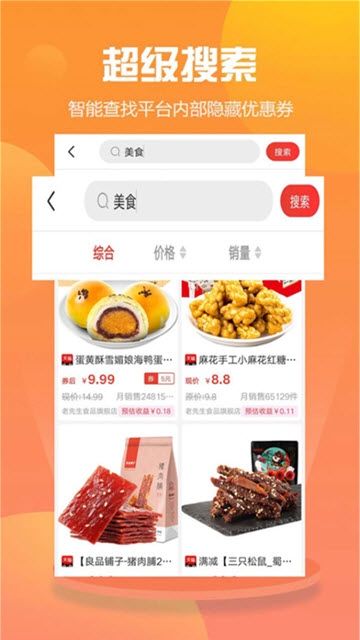 赛特购手机软件app截图