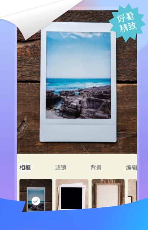 微商图片拼图手机软件app截图