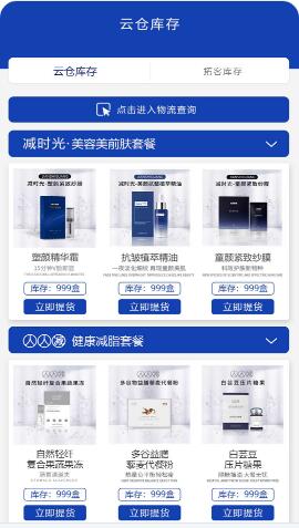 好麦用心选手机软件app截图