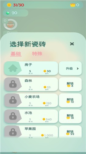 文明小镇手游app截图