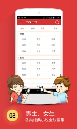 书城小说最新2022版下载手机软件app截图