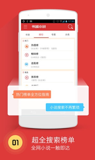 书城小说app免费阅读手机软件app截图