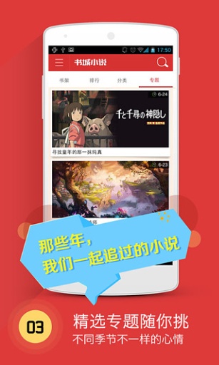 书城小说app免费阅读手机软件app截图