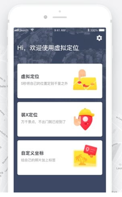 百媚导航手机软件app截图