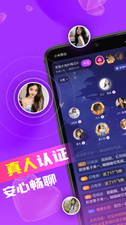 同城欢交友手机软件app截图