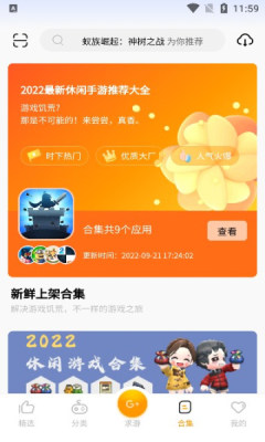 c7游研社手机软件app截图