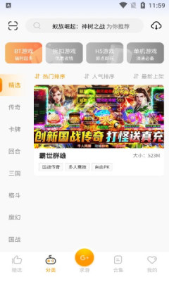 c7游研社手机软件app截图