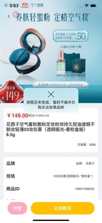 拼乐园手机软件app截图