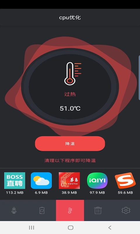 极觅清理手机软件app截图