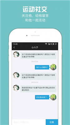 运动宝手机软件app截图