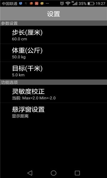 步多多运动手机软件app截图