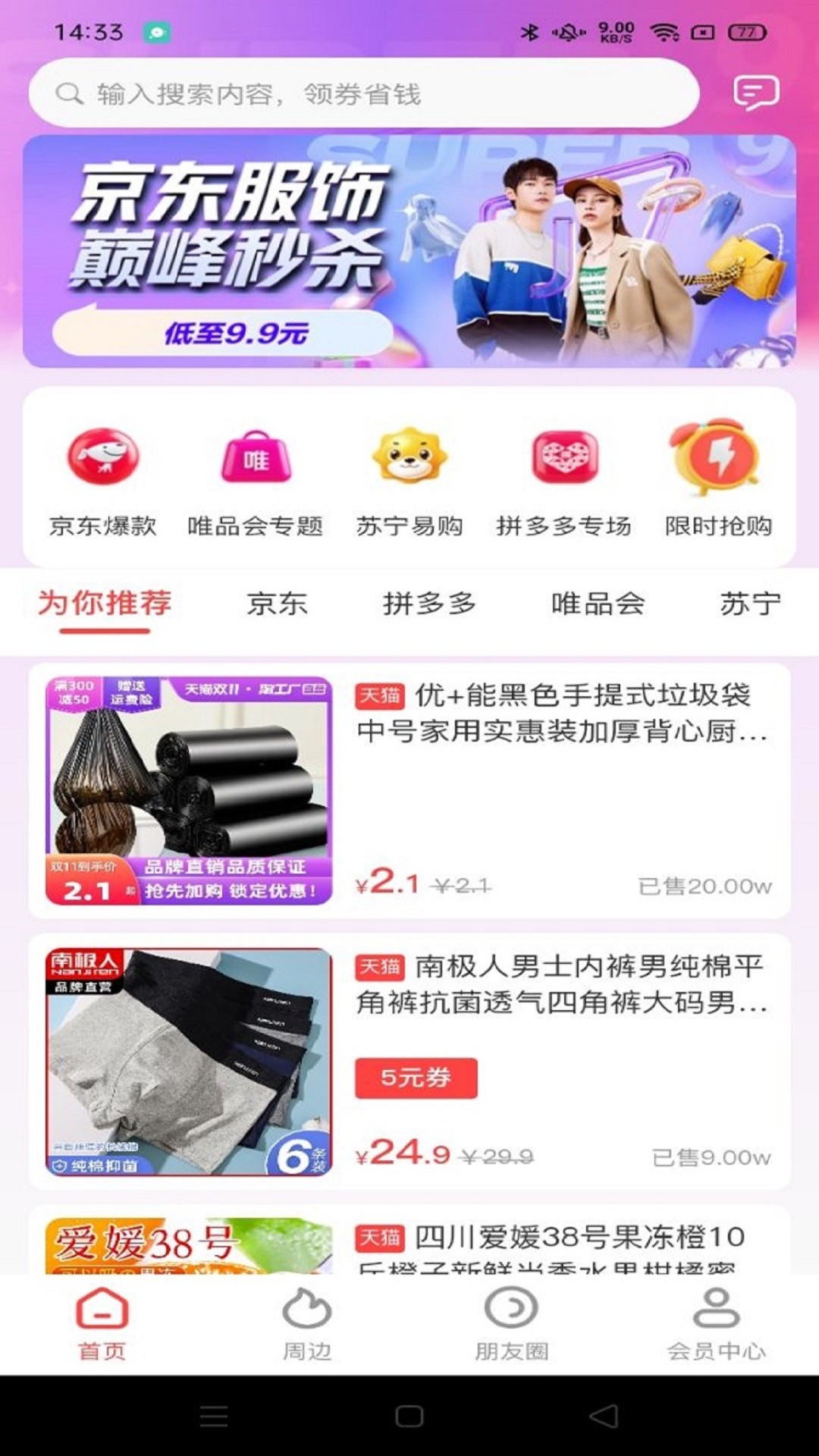 百惠猫手机软件app截图